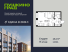 Студия, 28 м²