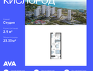 Студия, 23 м²
