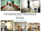 Помещение свободного назначения, 8200&nbsp;м²