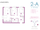 2-к. квартира, 52 м²