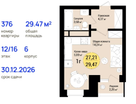 1-к. квартира, 29,5&nbsp;м²
