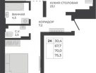 2-к. квартира, 70&nbsp;м²