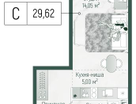 Студия, 31&nbsp;м²