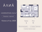 2-к. квартира, 54 м²