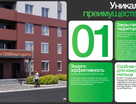 3-к. квартира, 70,3 м²