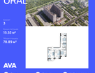 3-к. квартира, 78&nbsp;м²