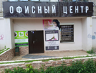 Офис, 180&nbsp;м²