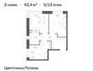 2-к. квартира, 42,4 м²