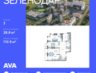 3-к. квартира, 110&nbsp;м²