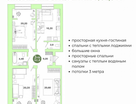 3-к. квартира, 92,8&nbsp;м²
