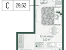 Студия, 31 м²