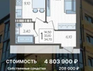 1-к. квартира, 33&nbsp;м²