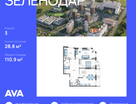 3-к. квартира, 110&nbsp;м²