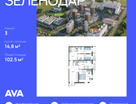 3-к. квартира, 102&nbsp;м²