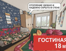 2-к. квартира, 45&nbsp;м²