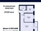 2-к. квартира, 49&nbsp;м²