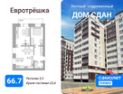 2-к. квартира, 66,7&nbsp;м²
