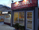Торговые помещения, 11,4&nbsp;м²