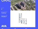 3-к. квартира, 79 м²