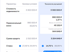 2-к. квартира, 50,6&nbsp;м²