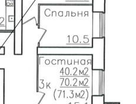 3-к. квартира, 71,3 м²