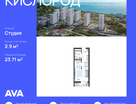 Студия, 23 м²