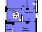 2-к. квартира, 46,4&nbsp;м²