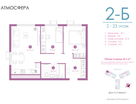 2-к. квартира, 56 м²