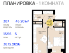 1-к. квартира, 46 м²