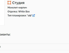 Студия, 23,3&nbsp;м²