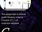 Студия, 22,1&nbsp;м²