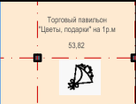 Торговые помещения, 53,8 м²