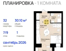 1-к. квартира, 30&nbsp;м²
