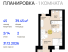 1-к. квартира, 39 м²