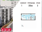 Студия, 21&nbsp;м²