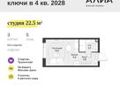 Студия, 22 м²