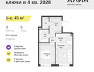 1-к. квартира, 45 м²