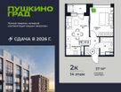 2-к. квартира, 37&nbsp;м²