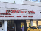 Готовый бизнес, 103,3 м²