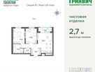 2-к. квартира, 63&nbsp;м²