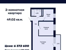 2-к. квартира, 49 м²