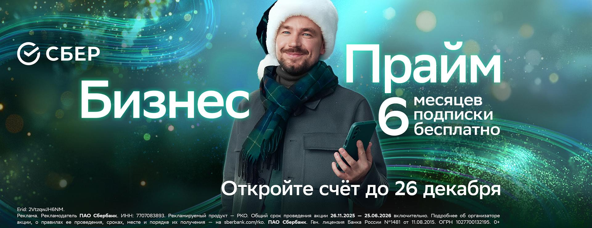 Главный баннер