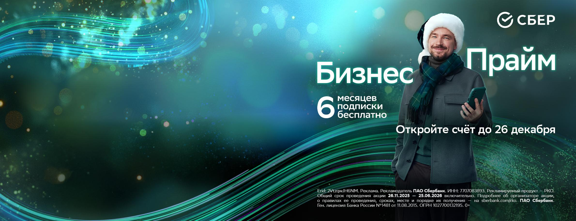 Главный баннер