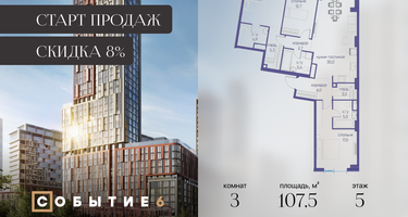 3-к. квартира, 107&nbsp;м²