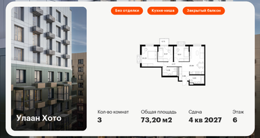 3-к. квартира, 73&nbsp;м²
