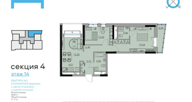 3-к. квартира, 71&nbsp;м²