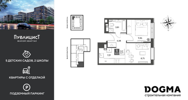 1-к. квартира, 33 м²