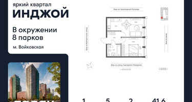2-к. квартира, 41 м²