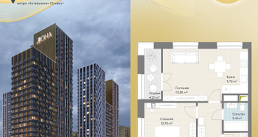 Студия, 48&nbsp;м²