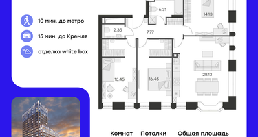 3-к. квартира, 90&nbsp;м²